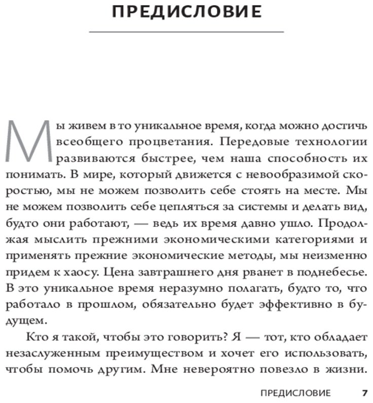 Книга Бут Дж.: Цена завтрашнего дня: Почему дефляция - ключ к будущему изобилию и процветанию купить,NaN