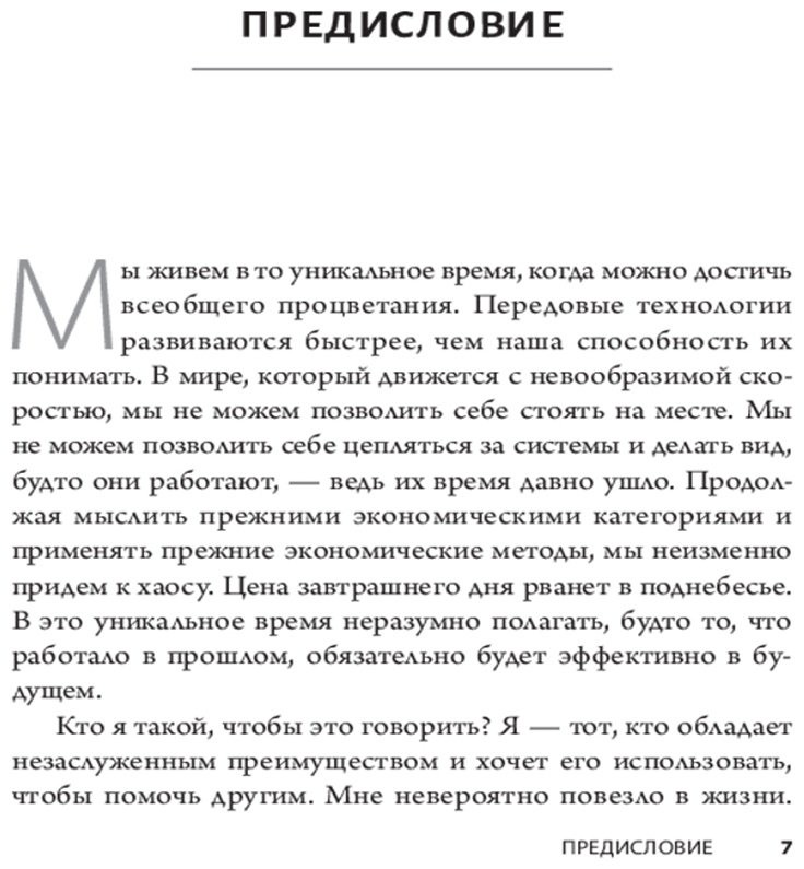 Книга Бут Дж.: Цена завтрашнего дня: Почему дефляция - ключ к будущему изобилию и процветанию купить,NaN