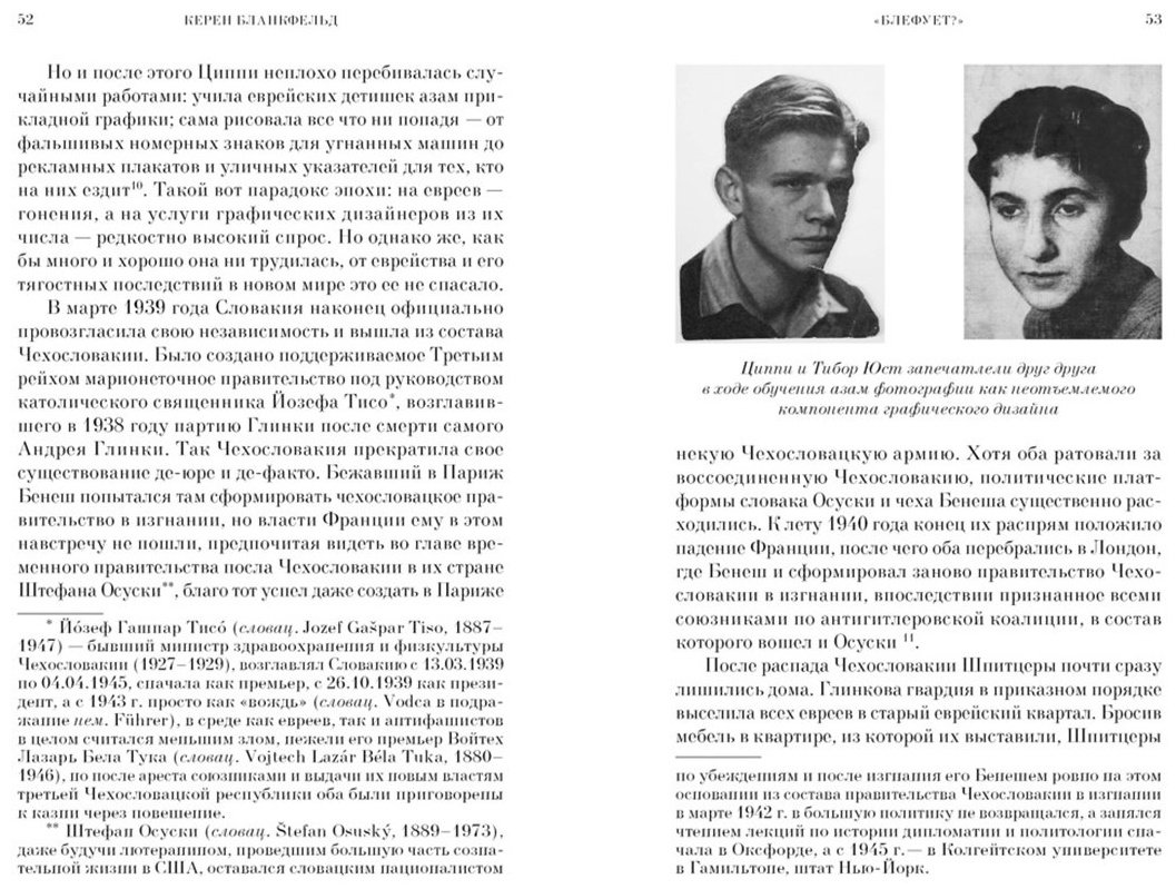 Книга Бланкфельд К.: Освенцим. Любовь, прошедшая сквозь ад. Реальная история купить,NaN