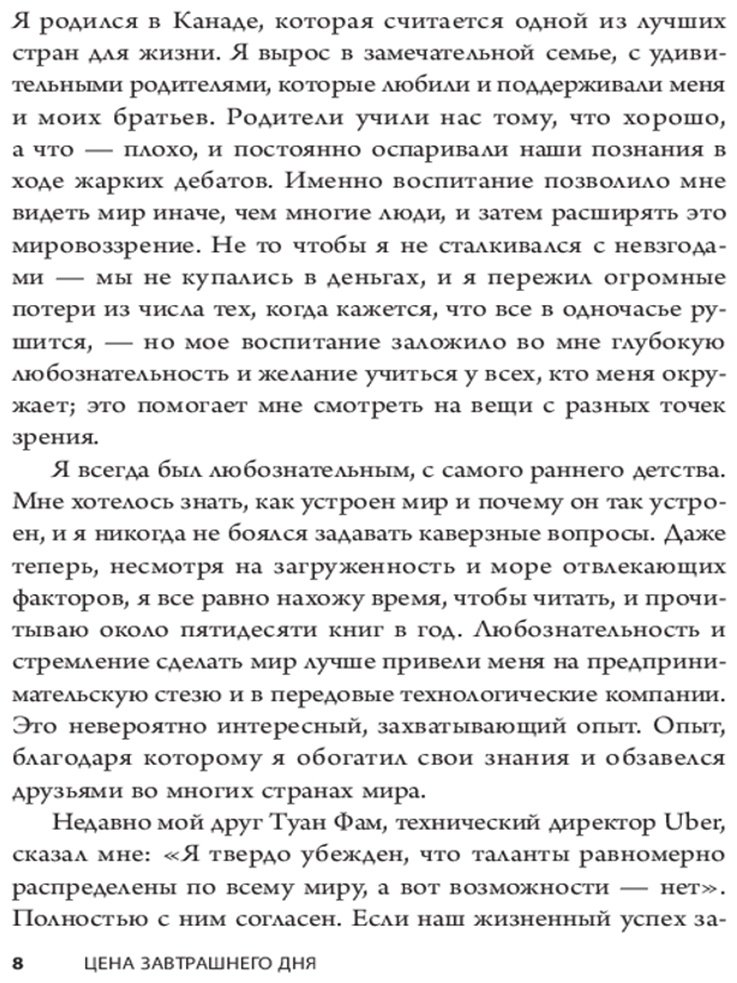 Книга Бут Дж.: Цена завтрашнего дня: Почему дефляция - ключ к будущему изобилию и процветанию купить,NaN