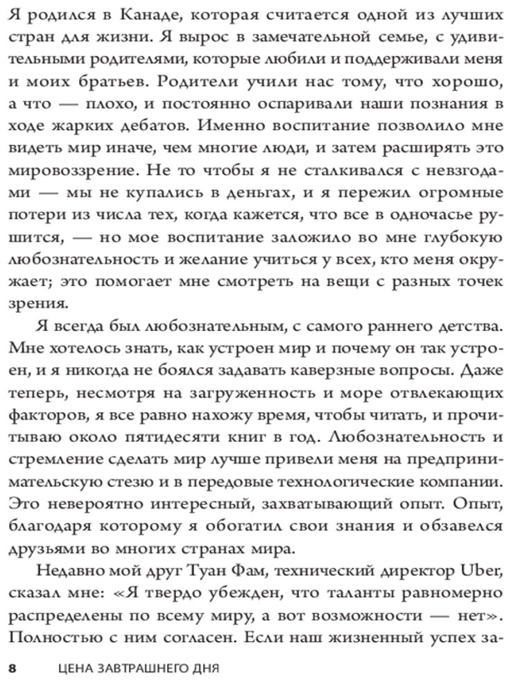 Книга Бут Дж.: Цена завтрашнего дня: Почему дефляция - ключ к будущему изобилию и процветанию купить,NaN