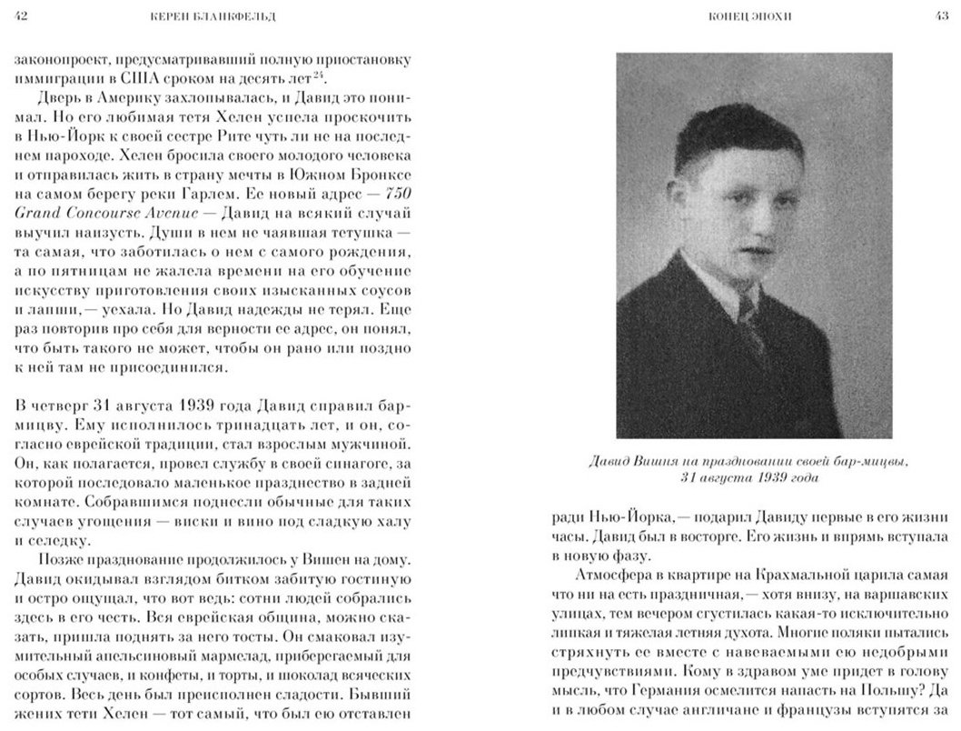 Книга Бланкфельд К.: Освенцим. Любовь, прошедшая сквозь ад. Реальная история купить,NaN