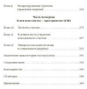 Книга Без автора: Мульфейт Я., Кости М.: Вдохновляющий лидер. Команда. Смыслы. Энергия купить,NaN