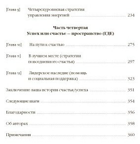 Книга Без автора: Мульфейт Я., Кости М.: Вдохновляющий лидер. Команда. Смыслы. Энергия купить,NaN