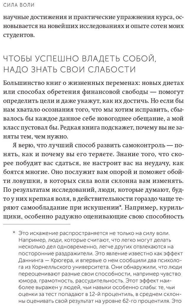 Книга Макгонигал К.: Сила воли. Как развить и укрепить. Покетбук нов. купить,NaN