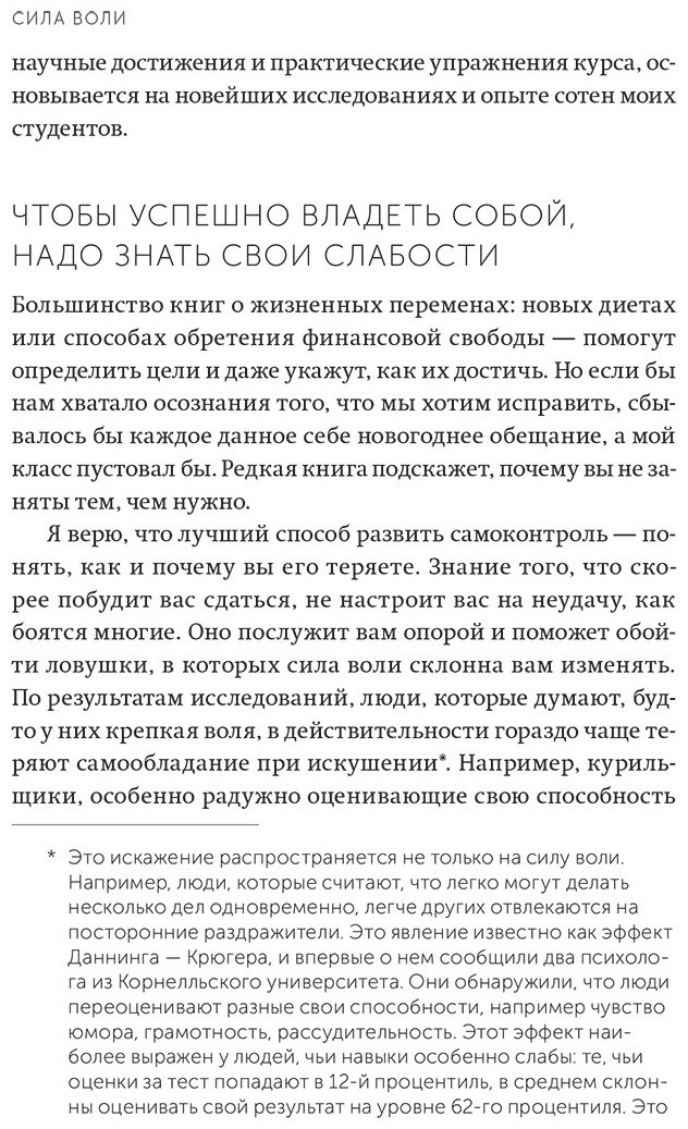 Книга Макгонигал К.: Сила воли. Как развить и укрепить. Покетбук нов. купить,NaN