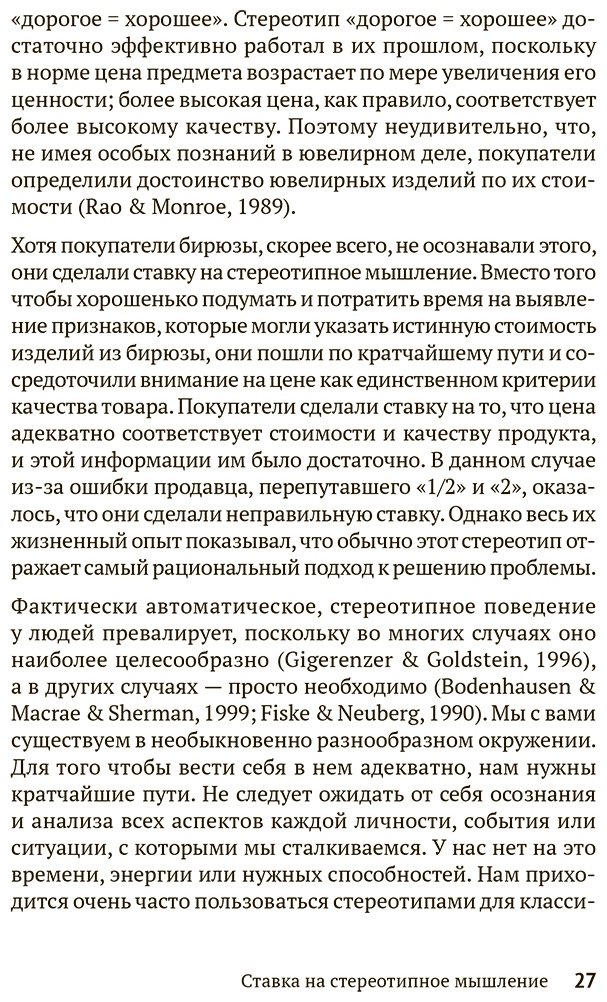 Книга Чалдини Р.: Психология влияния. Убеждай, воздействуй, защищайся купить,NaN