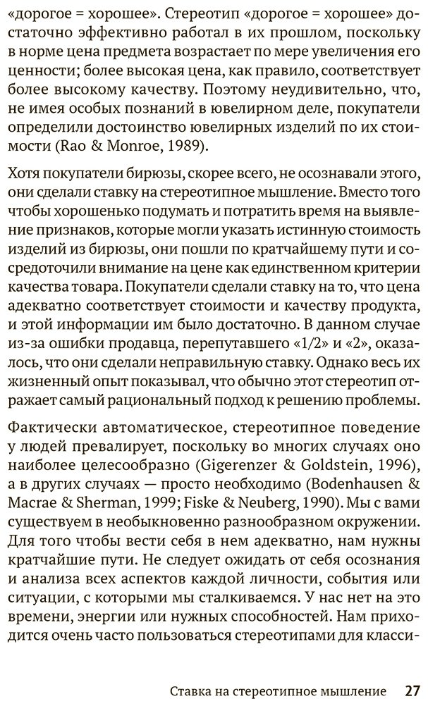 Книга Чалдини Р.: Психология влияния. Убеждай, воздействуй, защищайся купить,NaN