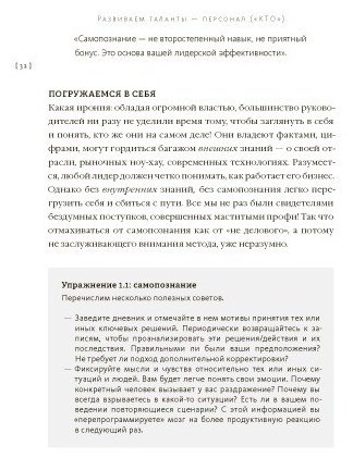 Книга Без автора: Мульфейт Я., Кости М.: Вдохновляющий лидер. Команда. Смыслы. Энергия купить,NaN