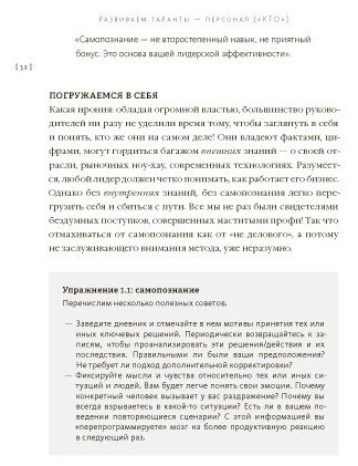 Книга Без автора: Мульфейт Я., Кости М.: Вдохновляющий лидер. Команда. Смыслы. Энергия купить,NaN