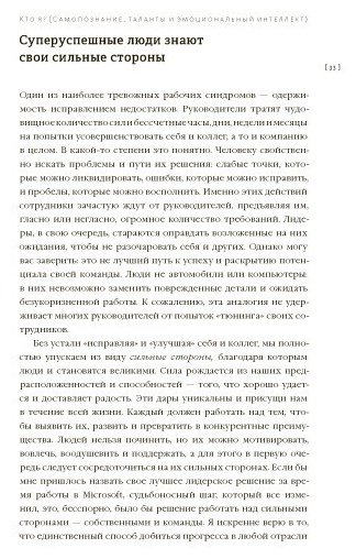 Книга Без автора: Мульфейт Я., Кости М.: Вдохновляющий лидер. Команда. Смыслы. Энергия купить,NaN