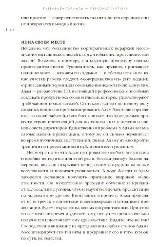 Книга Без автора: Мульфейт Я., Кости М.: Вдохновляющий лидер. Команда. Смыслы. Энергия купить,NaN