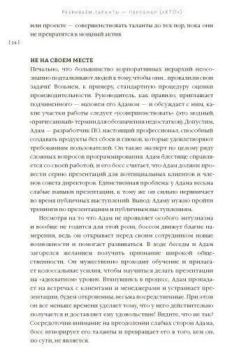 Книга Без автора: Мульфейт Я., Кости М.: Вдохновляющий лидер. Команда. Смыслы. Энергия купить,NaN