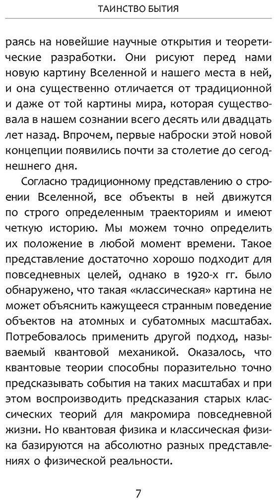 Книга Хокинг С., Млодинов Л.: Высший замысел купить,NaN