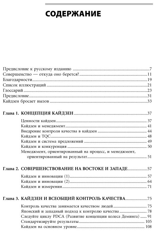 Книга Имаи М.: Кайдзен. Ключ к успеху японских компаний купить,NaN