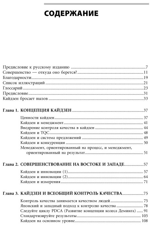 Книга Имаи М.: Кайдзен. Ключ к успеху японских компаний купить,NaN