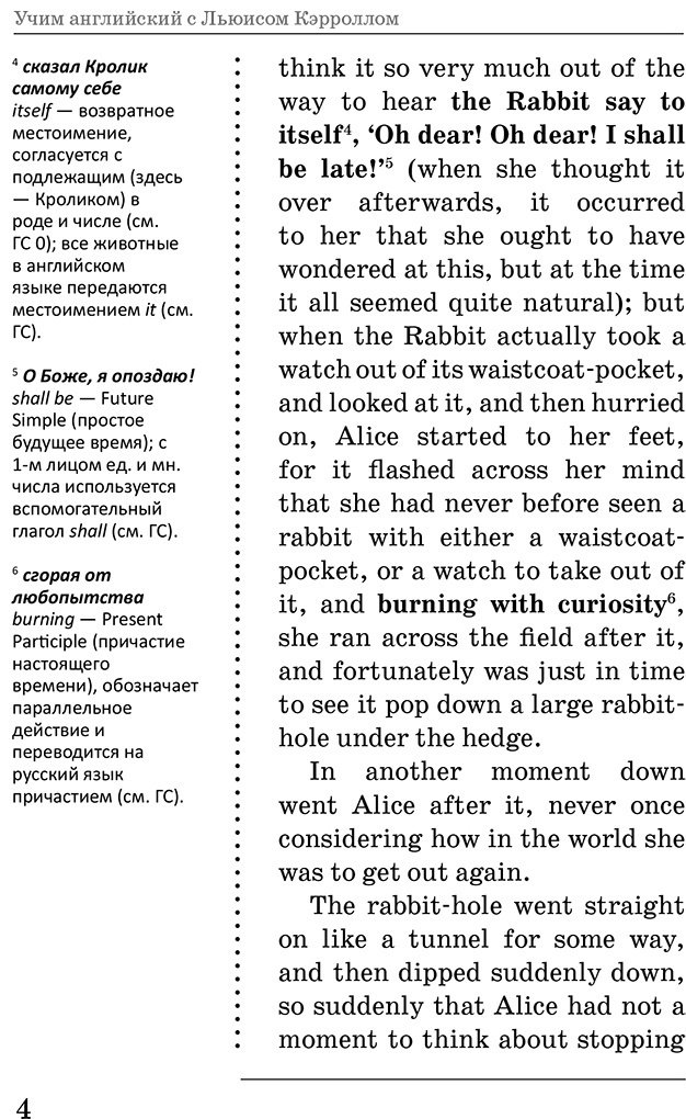 Книга Кэрролл Л.: Алиса в Стране чудес  Alice's Adventures in Wonderland: читаем в оригинале с комментарием купить,NaN
