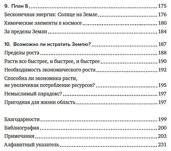 Книга Рёйне А.: Магия элементов: Секреты таблицы Менделеева, или Как химия меняет нашу жизнь купить,NaN
