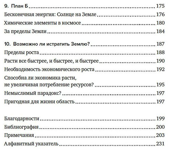 Книга Рёйне А.: Магия элементов: Секреты таблицы Менделеева, или Как химия меняет нашу жизнь купить,NaN