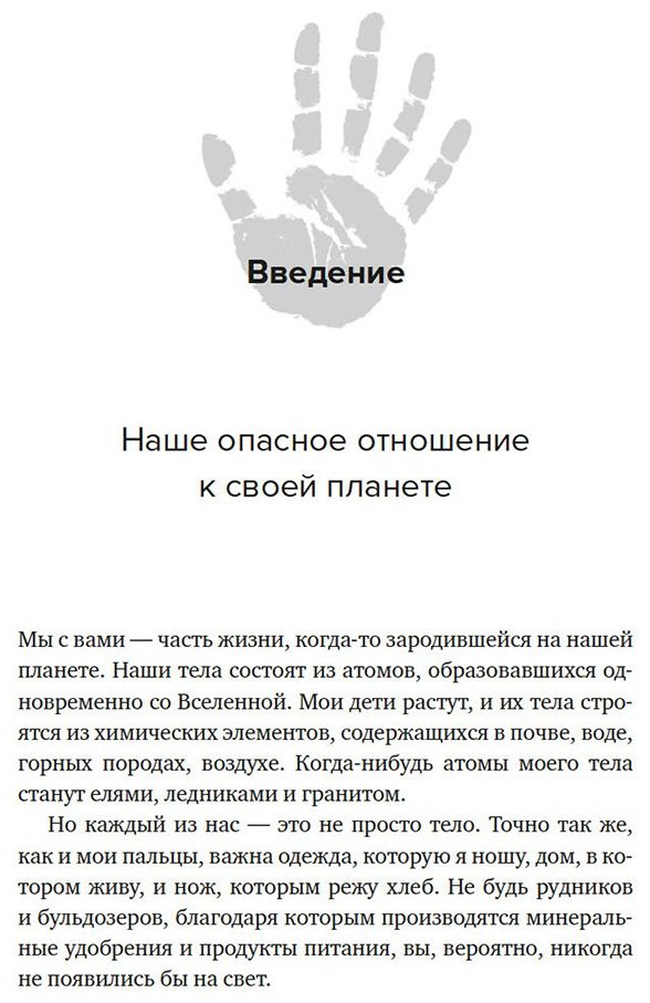 Книга Рёйне А.: Магия элементов: Секреты таблицы Менделеева, или Как химия меняет нашу жизнь купить,NaN