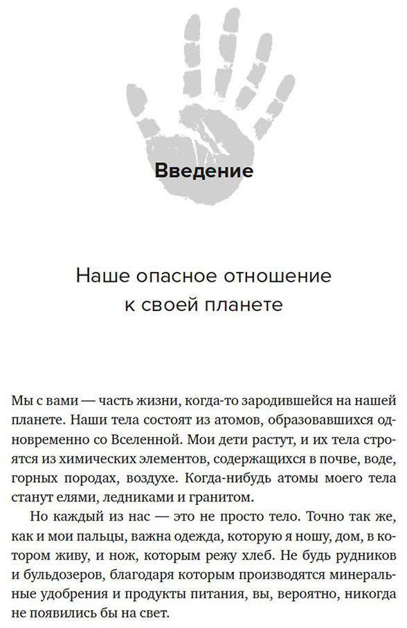 Книга Рёйне А.: Магия элементов: Секреты таблицы Менделеева, или Как химия меняет нашу жизнь купить,NaN