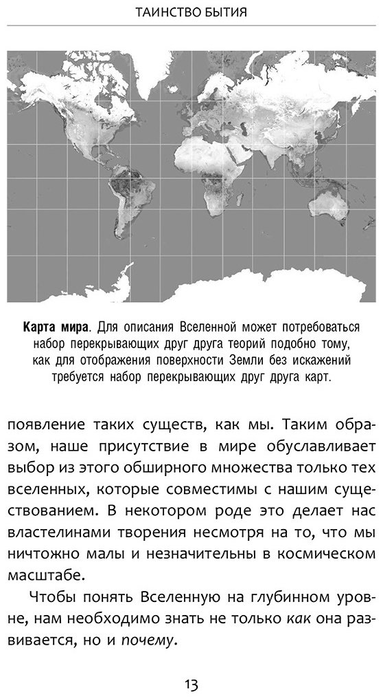 Книга Хокинг С., Млодинов Л.: Высший замысел купить,NaN