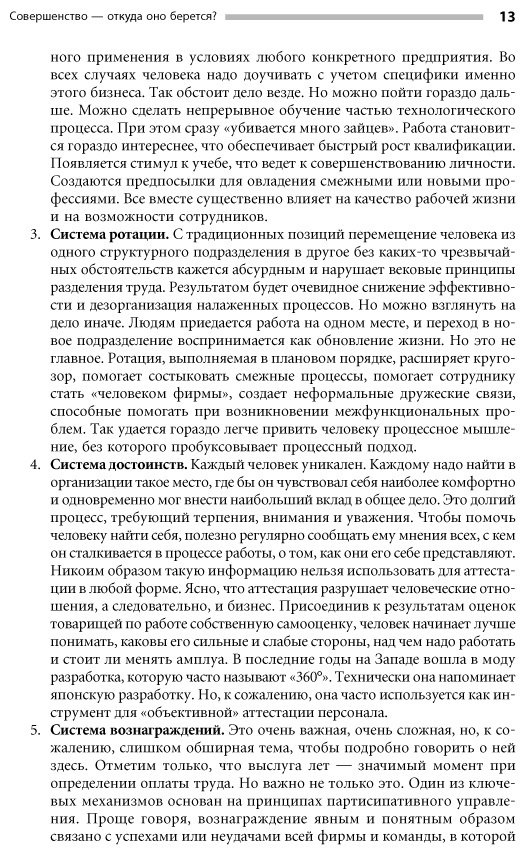 Книга Имаи М.: Кайдзен. Ключ к успеху японских компаний купить,NaN