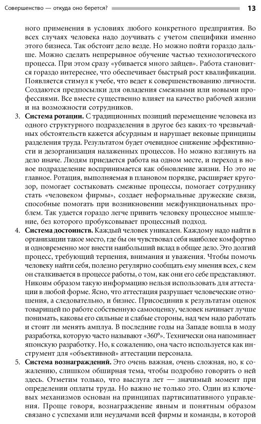 Книга Имаи М.: Кайдзен. Ключ к успеху японских компаний купить,NaN