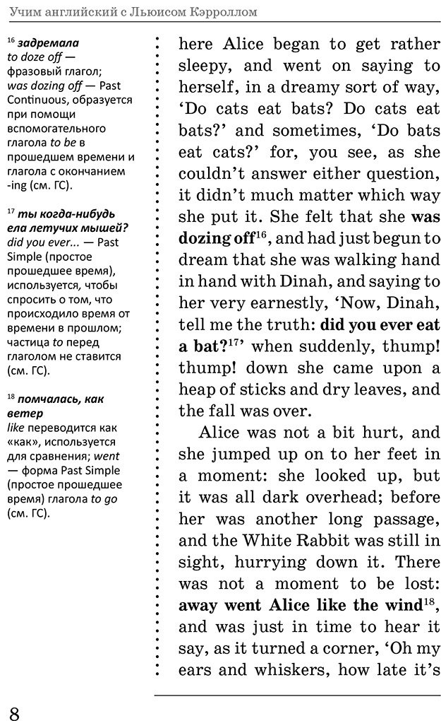 Книга Кэрролл Л.: Алиса в Стране чудес  Alice's Adventures in Wonderland: читаем в оригинале с комментарием купить,NaN