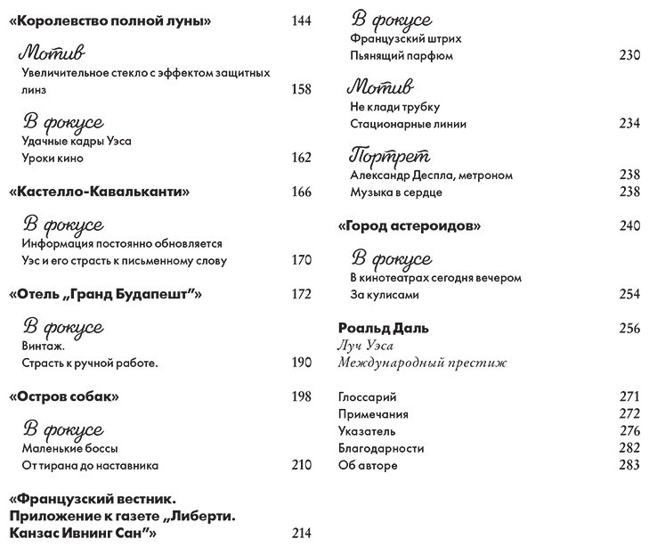 Книга Нарбонн К.: Уэс Андерсон. Все фильмы. От "Бутылочной ракеты" до "Города астероидов" купить,NaN