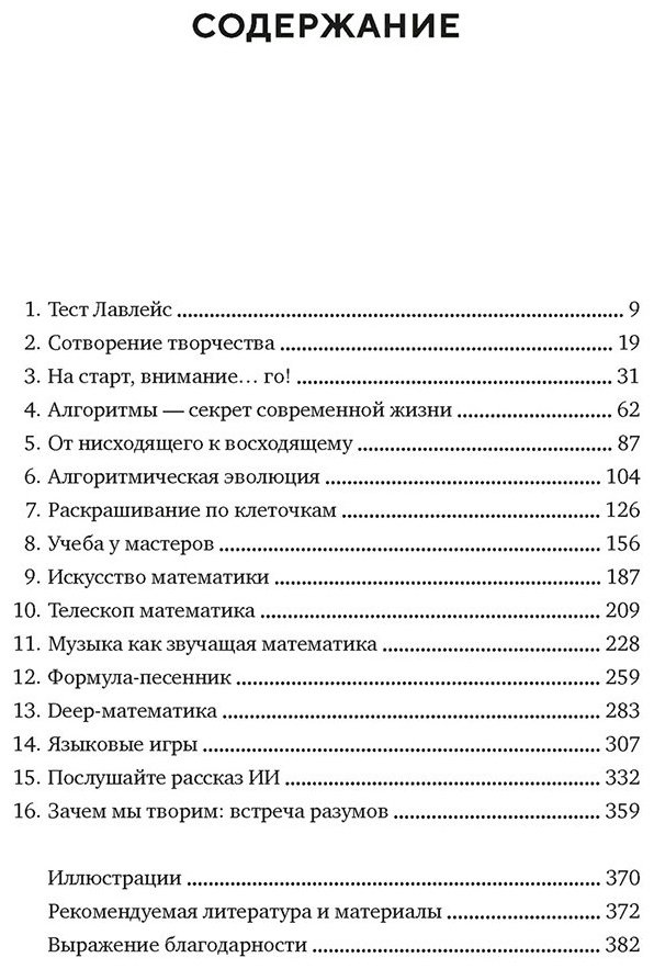 Книга Дю Сотой М.: Нейросеть разумная: Как искусственный интеллект осваивает человеческие навыки, творит, думает и учится купить,NaN