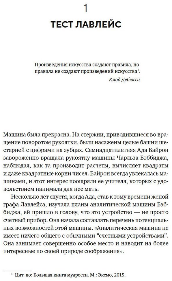 Книга Дю Сотой М.: Нейросеть разумная: Как искусственный интеллект осваивает человеческие навыки, творит, думает и учится купить,NaN