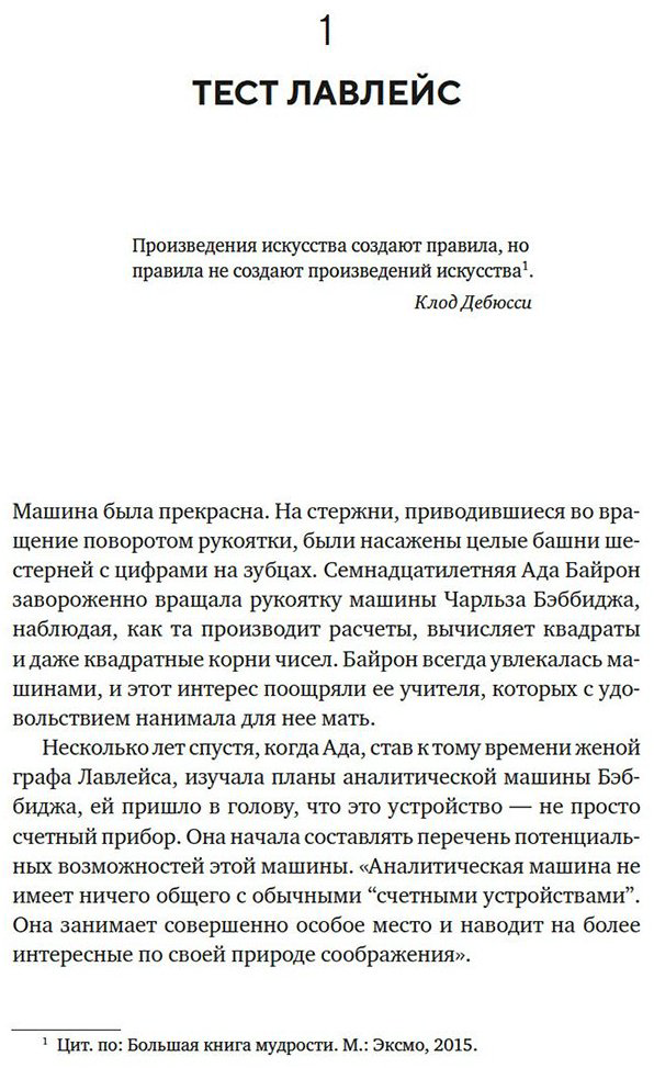 Книга Дю Сотой М.: Нейросеть разумная: Как искусственный интеллект осваивает человеческие навыки, творит, думает и учится купить,NaN