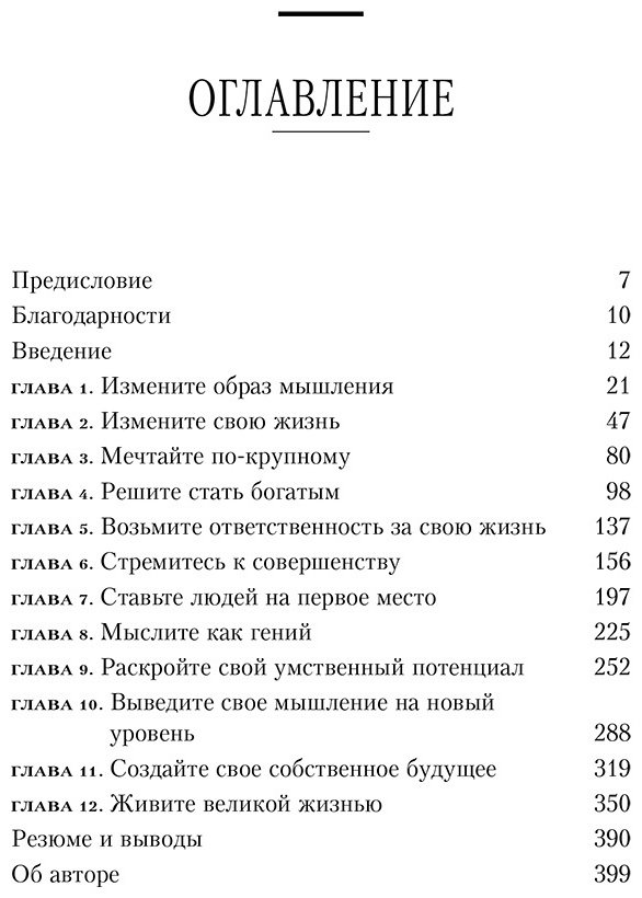 Книга Трейси Б.: Трансформация мышления. Начни думать как победитель и измени свою жизнь купить,NaN