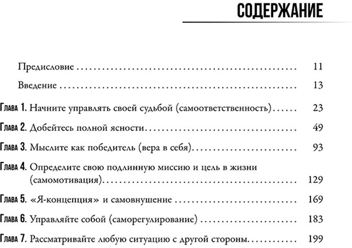Книга Без автора: Трейси Б., Пасос М.: Огромные шаги. Как всегда выходить победителем в жизни и бизнесе купить,NaN