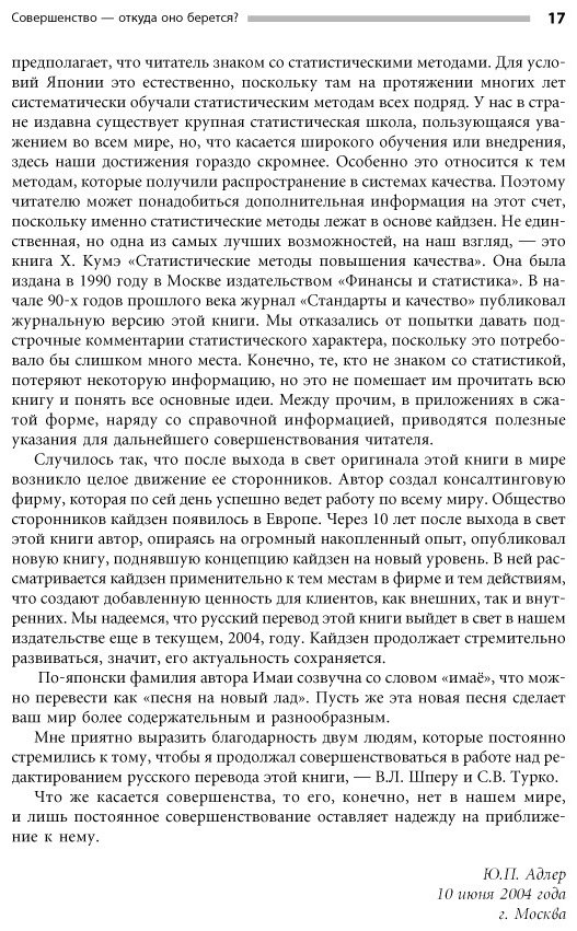 Книга Имаи М.: Кайдзен. Ключ к успеху японских компаний купить,NaN
