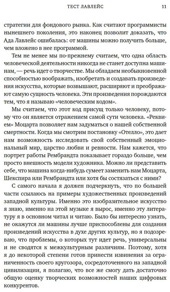 Книга Дю Сотой М.: Нейросеть разумная: Как искусственный интеллект осваивает человеческие навыки, творит, думает и учится купить,NaN