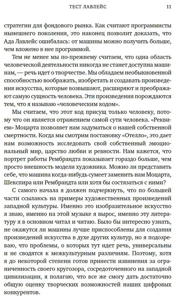 Книга Дю Сотой М.: Нейросеть разумная: Как искусственный интеллект осваивает человеческие навыки, творит, думает и учится купить,NaN