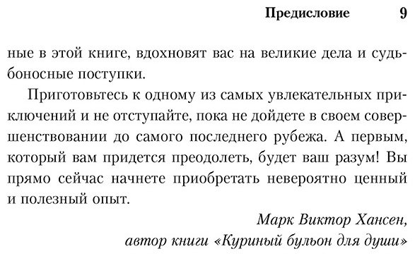 Книга Трейси Б.: Трансформация мышления. Начни думать как победитель и измени свою жизнь купить,NaN