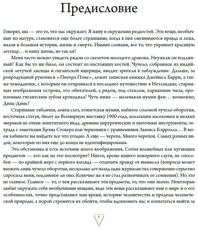 Книга Каз Ж.: Кабинет редкостей – анатомических, медицинских и жутких купить,NaN