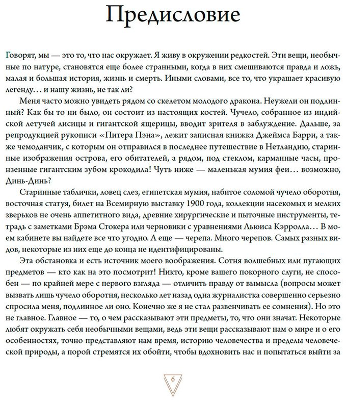 Книга Каз Ж.: Кабинет редкостей – анатомических, медицинских и жутких купить,NaN