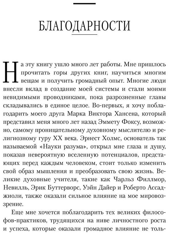 Книга Трейси Б.: Трансформация мышления. Начни думать как победитель и измени свою жизнь купить,NaN