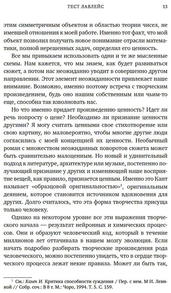 Книга Дю Сотой М.: Нейросеть разумная: Как искусственный интеллект осваивает человеческие навыки, творит, думает и учится купить,NaN