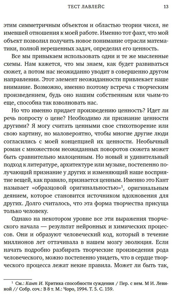 Книга Дю Сотой М.: Нейросеть разумная: Как искусственный интеллект осваивает человеческие навыки, творит, думает и учится купить,NaN