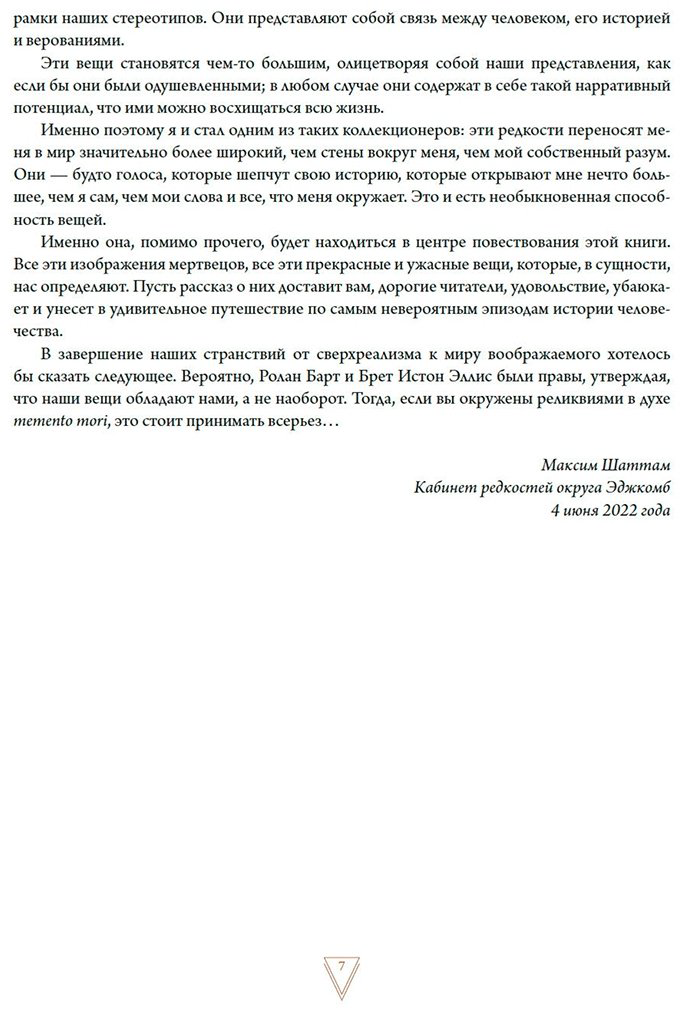 Книга Каз Ж.: Кабинет редкостей – анатомических, медицинских и жутких купить,NaN