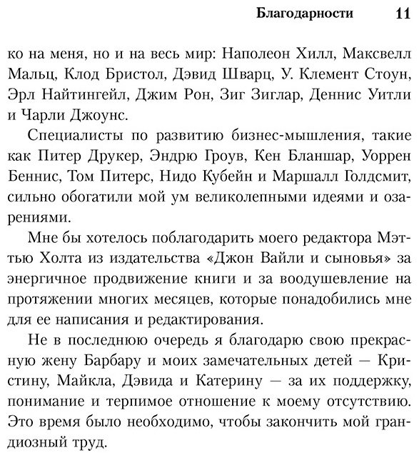 Книга Трейси Б.: Трансформация мышления. Начни думать как победитель и измени свою жизнь купить,NaN