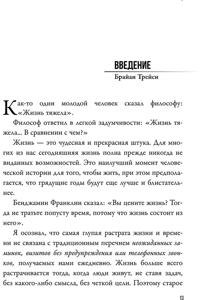 Книга Без автора: Трейси Б., Пасос М.: Огромные шаги. Как всегда выходить победителем в жизни и бизнесе купить,NaN
