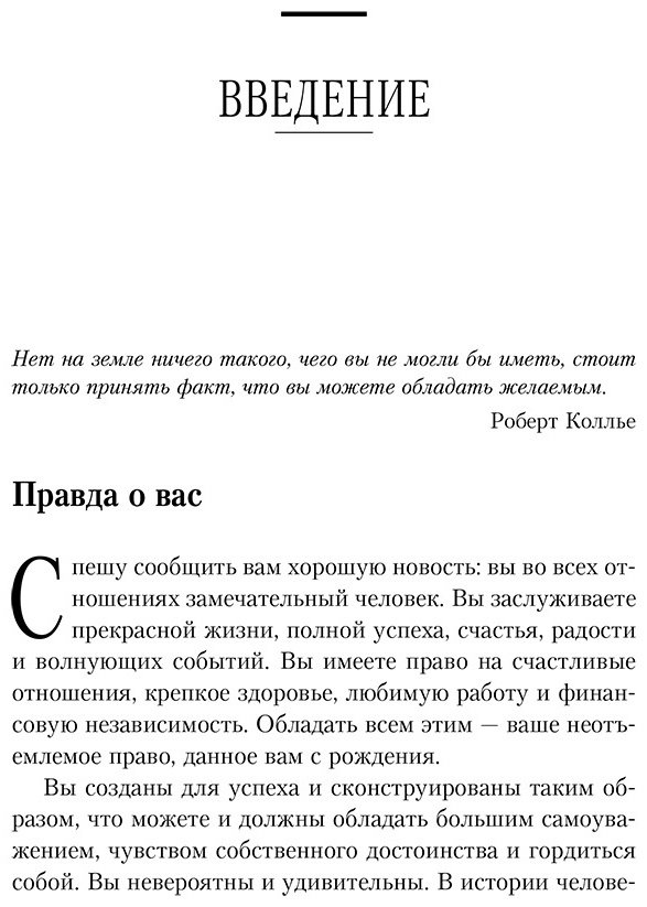 Книга Трейси Б.: Трансформация мышления. Начни думать как победитель и измени свою жизнь купить,NaN