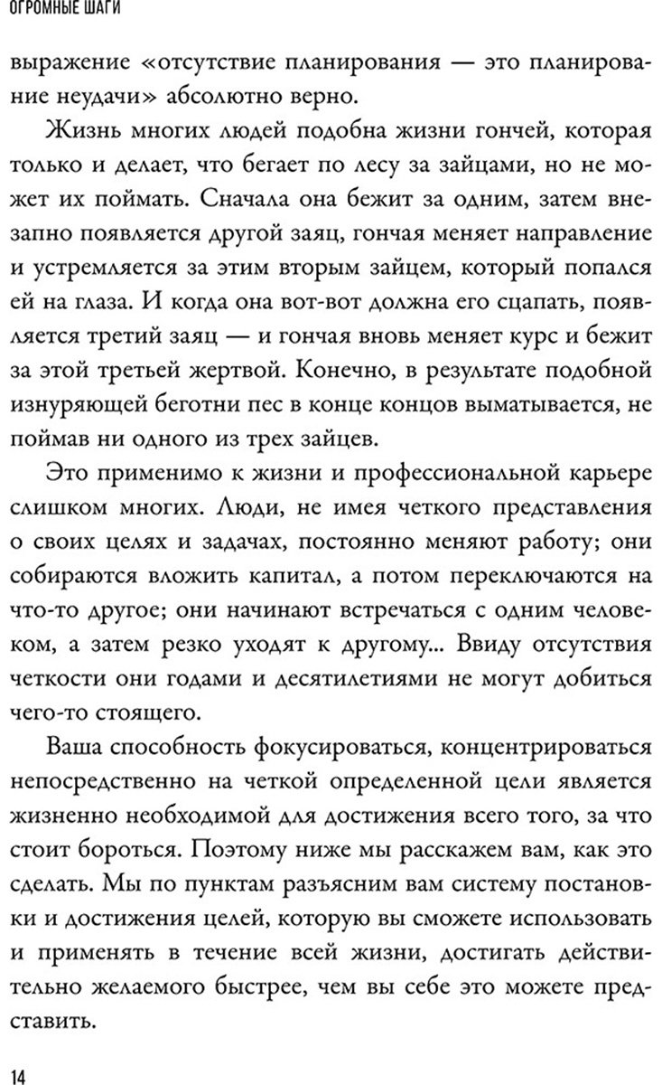 Книга Без автора: Трейси Б., Пасос М.: Огромные шаги. Как всегда выходить победителем в жизни и бизнесе купить,NaN