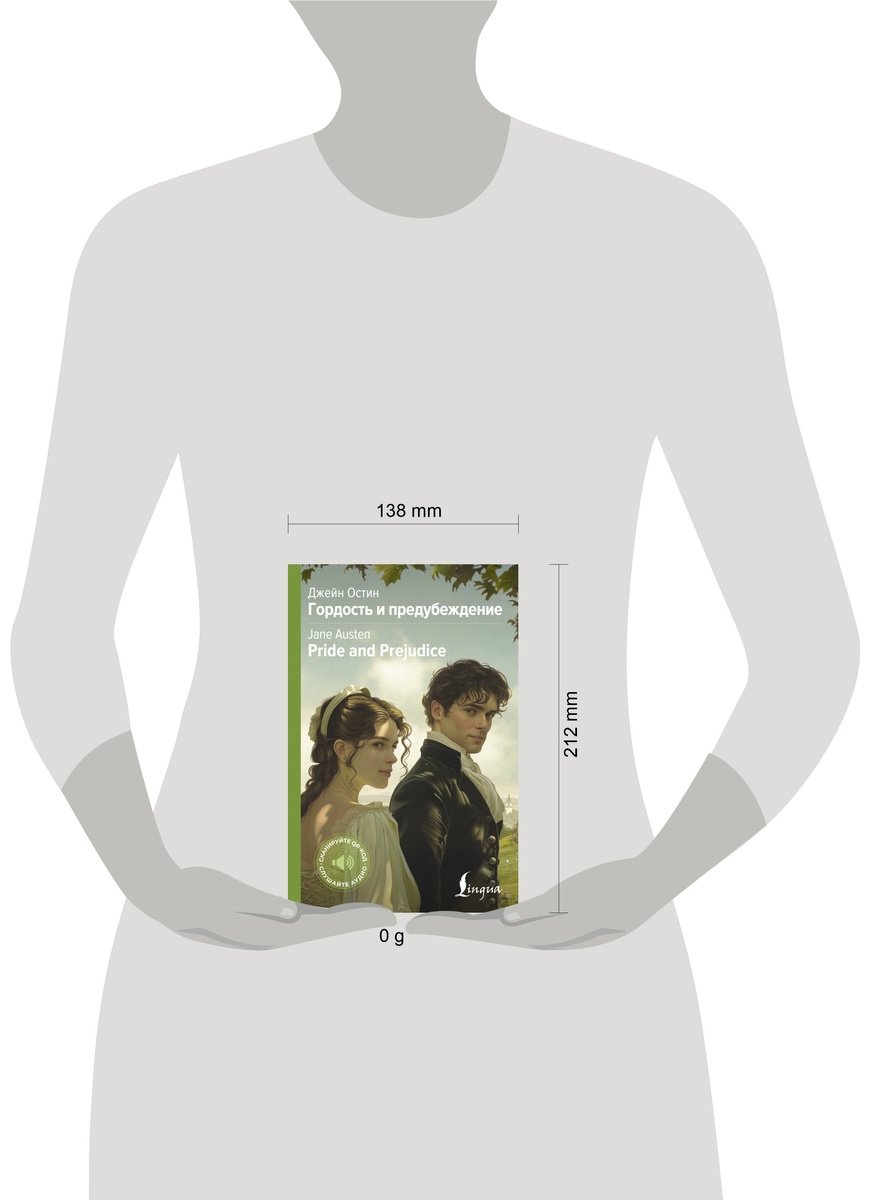 Книга Остин Д.: Гордость и предубеждение. Pride and Prejudice купить,NaN